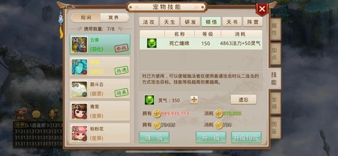 问道手游怎么转移宠物[图2]