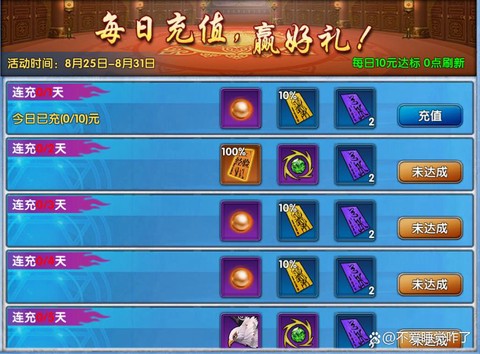 武林外传怎么充值便宜[图1]