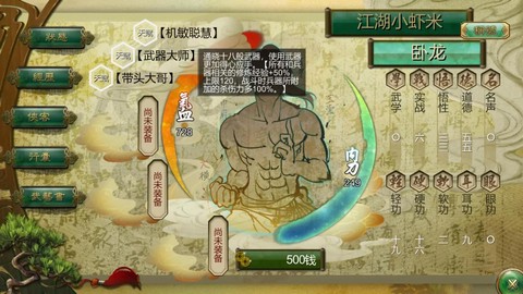 金庸群侠传如何读档[图2]