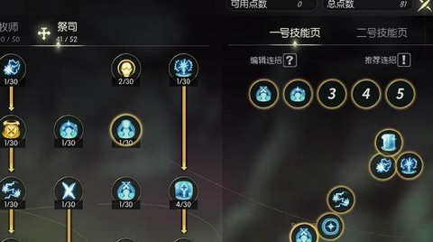 龙之谷什么职业技能少[图2]