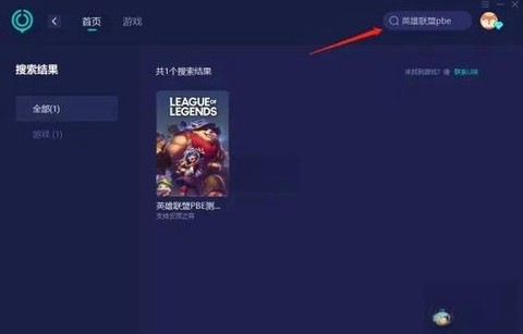 uu加速器怎么下载英雄联盟手游[图1]
