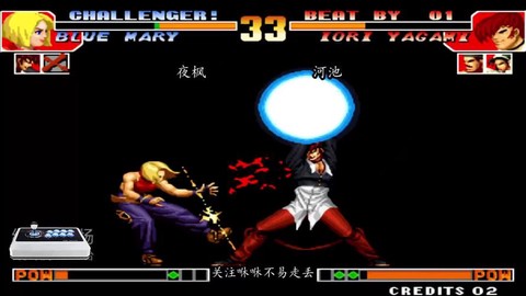 97拳皇怎么无限气[图1]