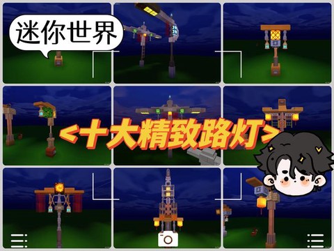 迷你世界怎么做路灯[图2]