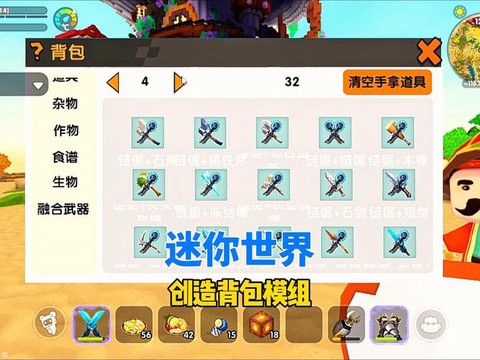 迷你世界中有什么创造[图2]