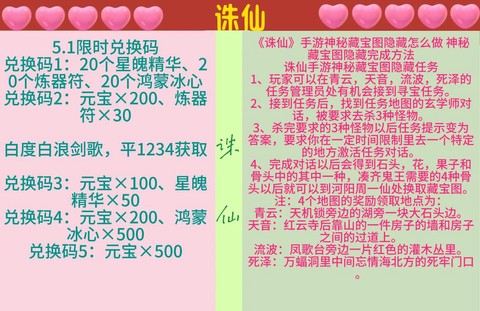 诛仙手游怎么做法宝[图1]