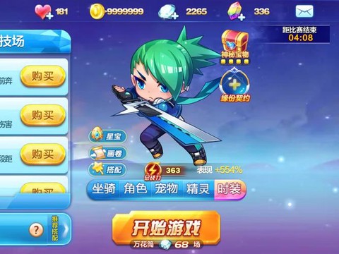 天天跑酷忍者怎么开车[图2]