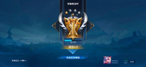 王者荣耀怎么升黄金[图2]