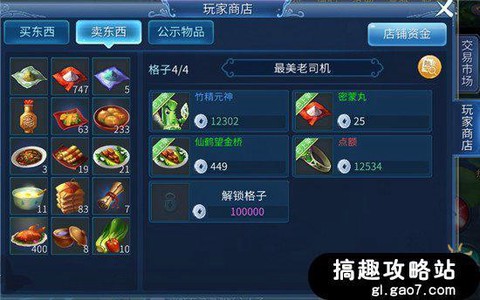 倩女幽魂2银两怎么得[图1]