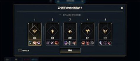 英雄联盟手游排位怎么打[图1]