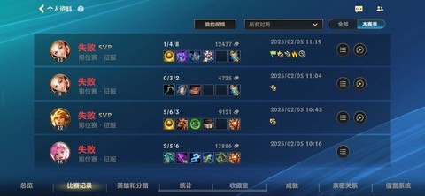 英雄联盟手游排位怎么打[图2]