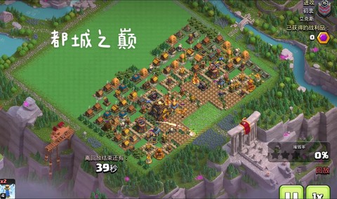 部落冲突部落城堡怎么[图2]