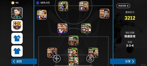 实况足球怎么创造球员[图1]