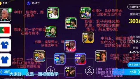 实况足球怎么创造球员[图2]