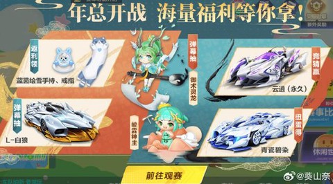 qq飞车的悬挂怎么得[图1]