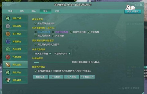剑网3怎么导入插件[图1]