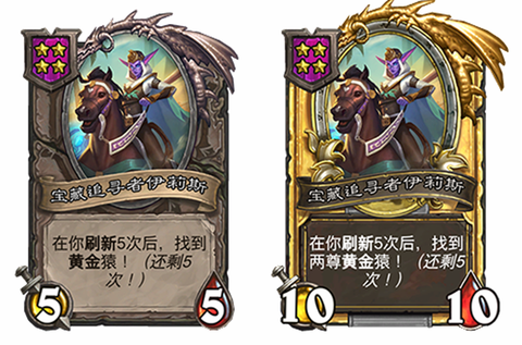 炉石传说伊利斯怎么样[图2]