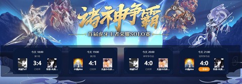 王者荣耀中solo是什么意思[图2]