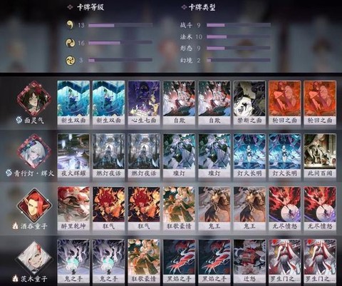 阴阳师n卡有什么用[图2]