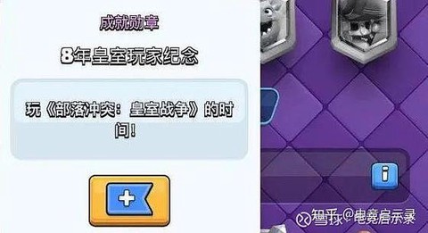 部落冲突皇室战争怎么加好友[图1]