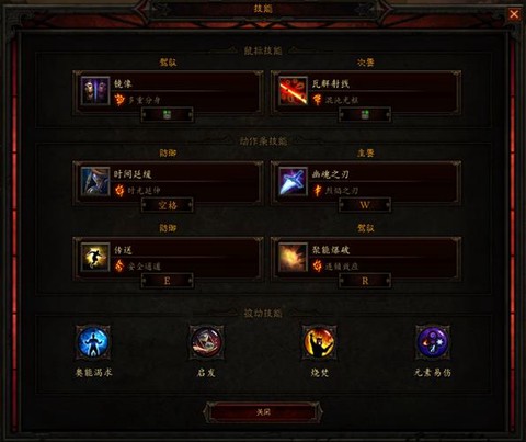 暗黑破坏神3怎么不死[图2]