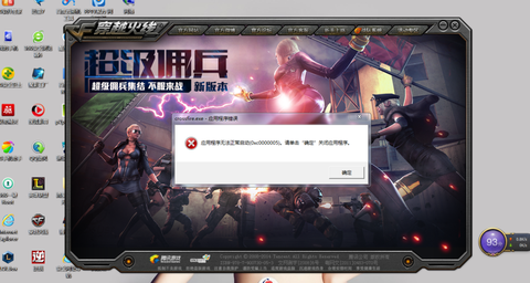 穿越火线进不去游戏什么原因[图2]