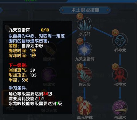 武林外传怎么开侠义[图2]