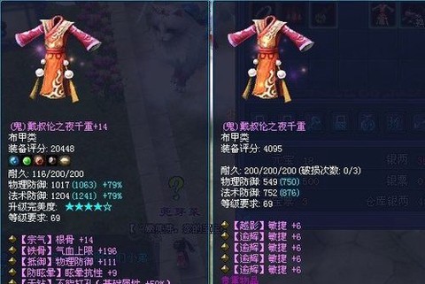 倩女幽魂鬼装是什么[图1]