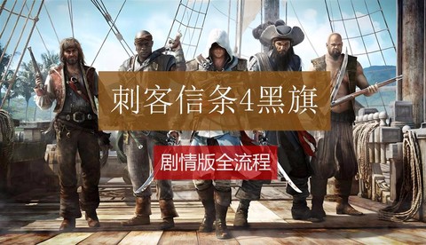 刺客信条4怎么升级[图2]