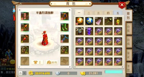 问道手游如何做装备[图2]