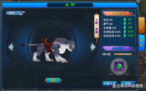 武林外传坐骑怎么得[图2]