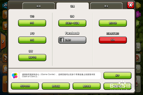 如何查看部落冲突关联[图1]