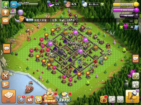 如何查看部落冲突关联[图2]