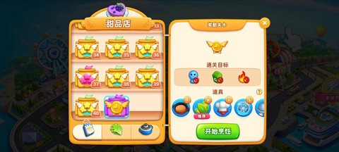 欢乐狼人杀糖果怎么送[图2]