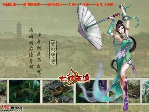 大话西游3为什么没人玩[图1]