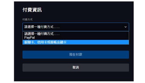 炉石传说点数怎么支付[图2]