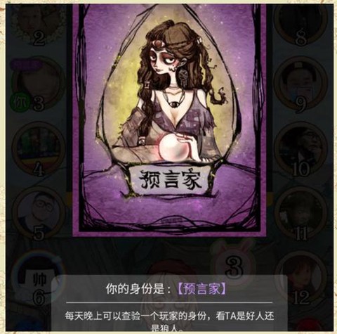 狼人杀如何卡麦发言[图2]