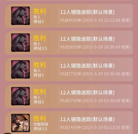 玩吧狼人杀怎么刷胜率[图1]