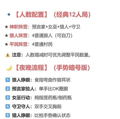 玩吧狼人杀怎么刷胜率[图2]